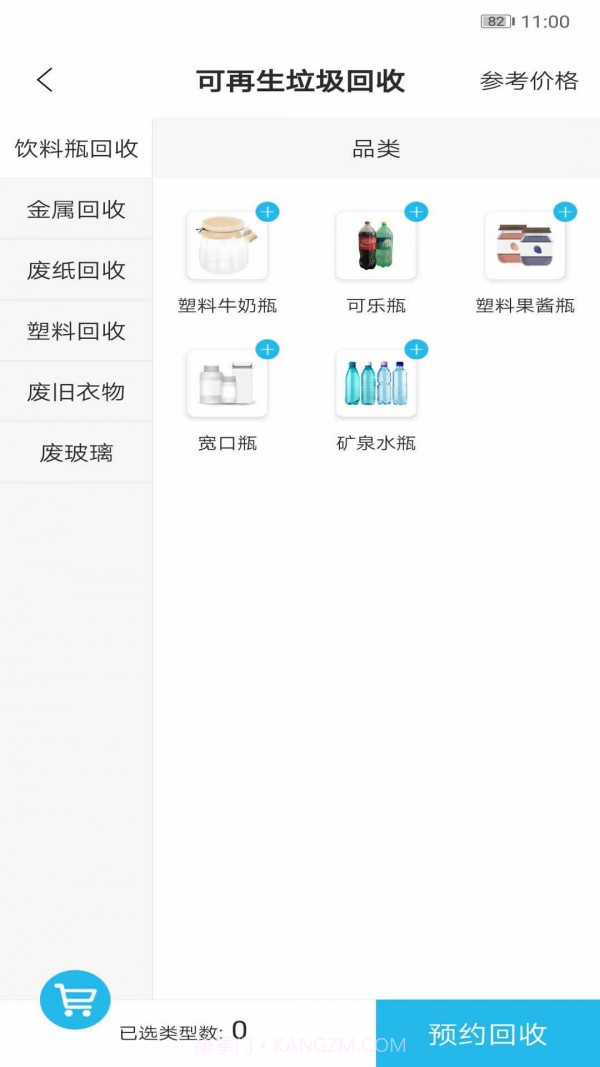 分类8截图5 分类8截图5