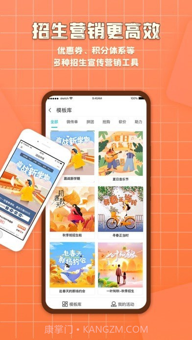 易知鸟截图4 易知鸟截图4