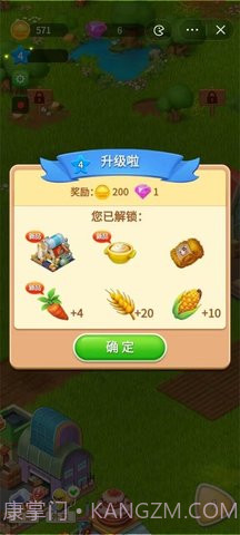 幸运的小镇截图2