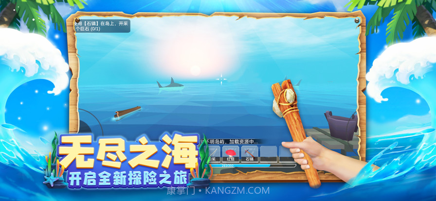 木筏求生4无尽之海截图1 木筏求生4无尽之海截图1