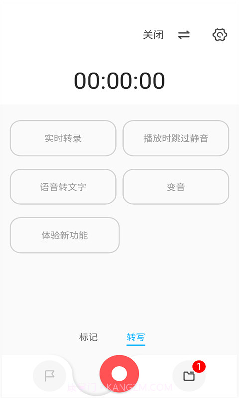 流云录音截图4 流云录音截图4