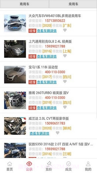 恒大拍卖截图1 恒大拍卖截图1