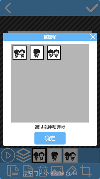 Gif创作截图5