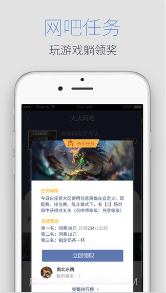 腾讯游戏人生截图2 腾讯游戏人生截图2