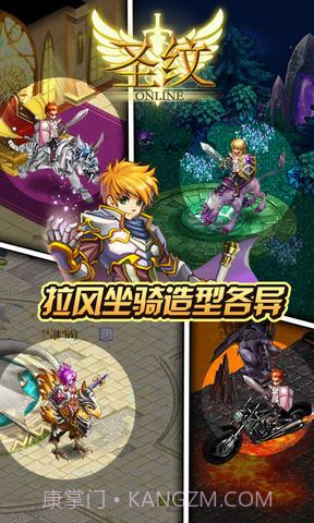 圣纹OL截图3 圣纹OL截图3