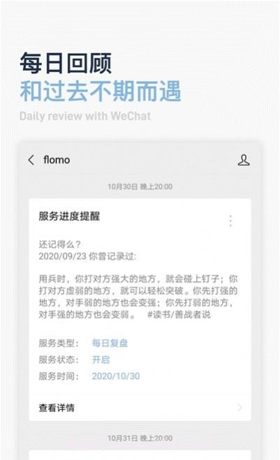 flomo浮墨截图2