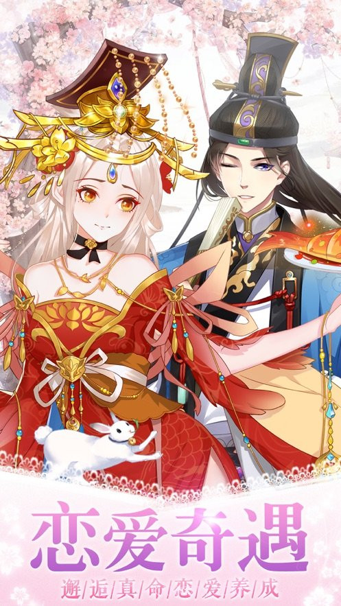 女皇殿下恋爱养成日记截图5 女皇殿下恋爱养成日记截图5