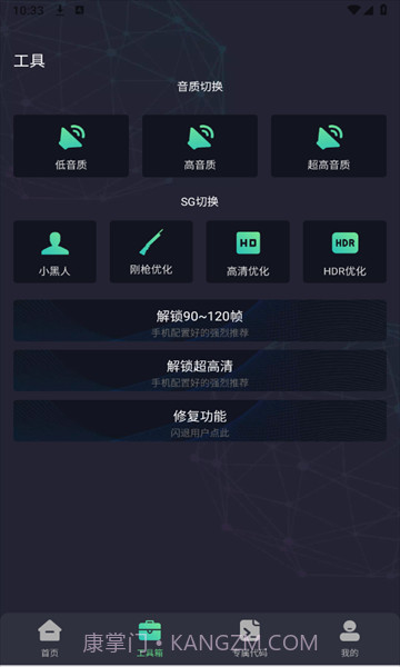 画质Mopro截图2 画质Mopro截图2