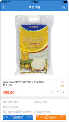 沃尔玛截图4 沃尔玛截图4