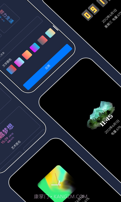 智慧息屏截图1 智慧息屏截图1