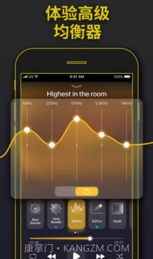 派对低音炮截图3 派对低音炮截图3