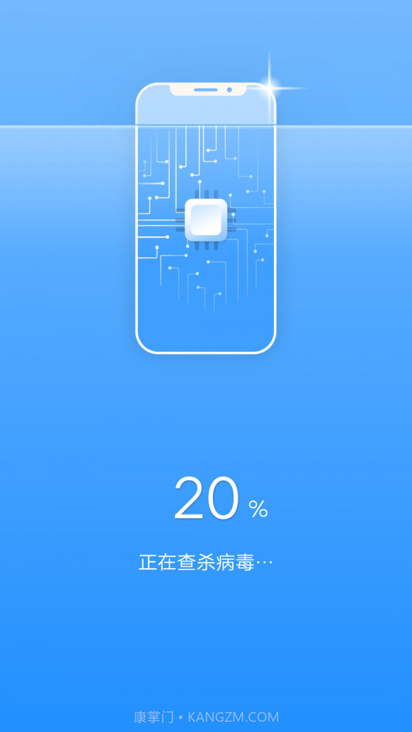 全能清理卫士截图4