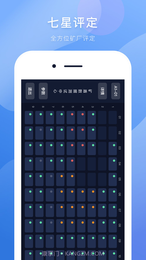 矿登截图4 矿登截图4