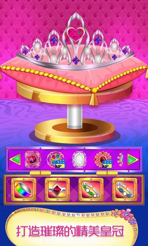 我的珠宝店截图2 我的珠宝店截图2