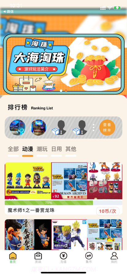 特维潮玩截图1 特维潮玩截图1