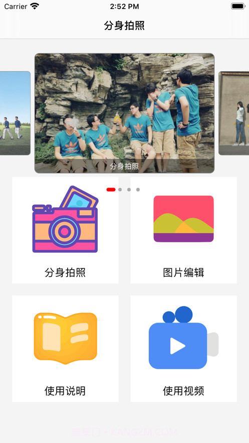 柠檬分身相机截图1