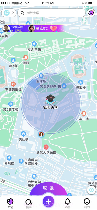 搭呗截图1 搭呗截图1