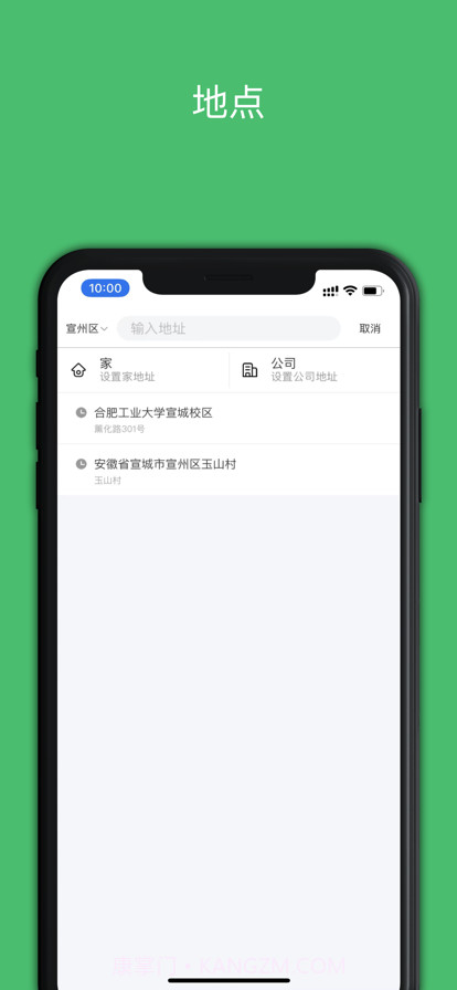 谁叫代驾截图5 谁叫代驾截图5