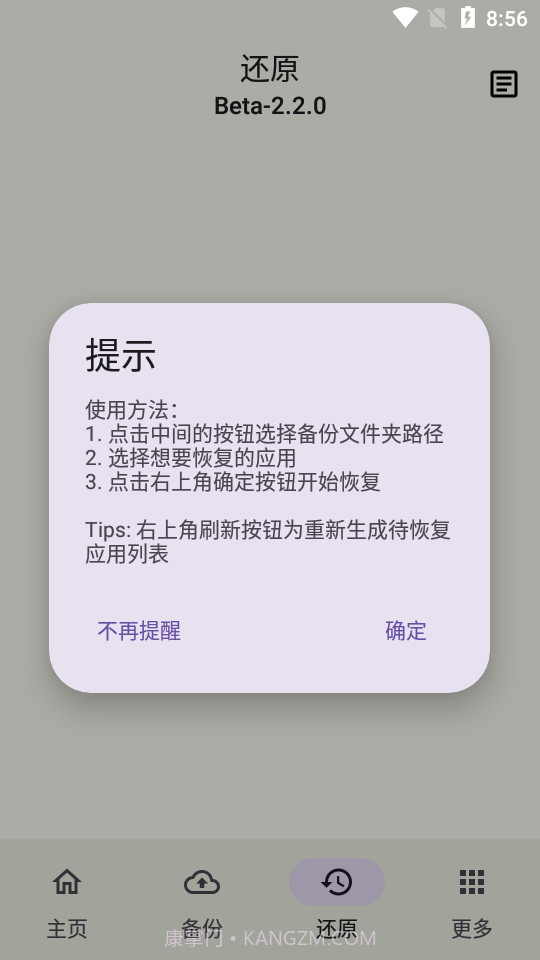 backupscript数据备份截图4 backupscript数据备份截图4