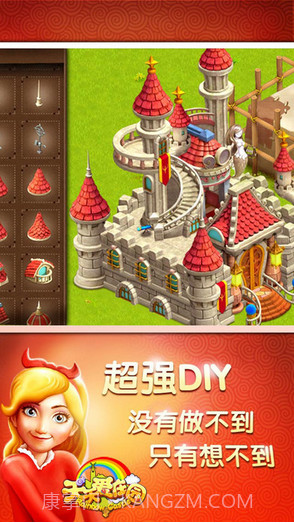 天天爱庄园截图2 天天爱庄园截图2