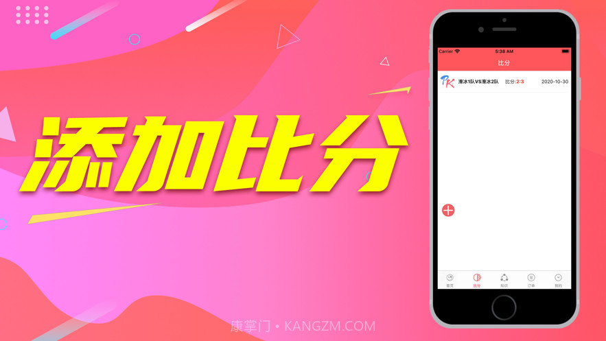 报比分高手截图2