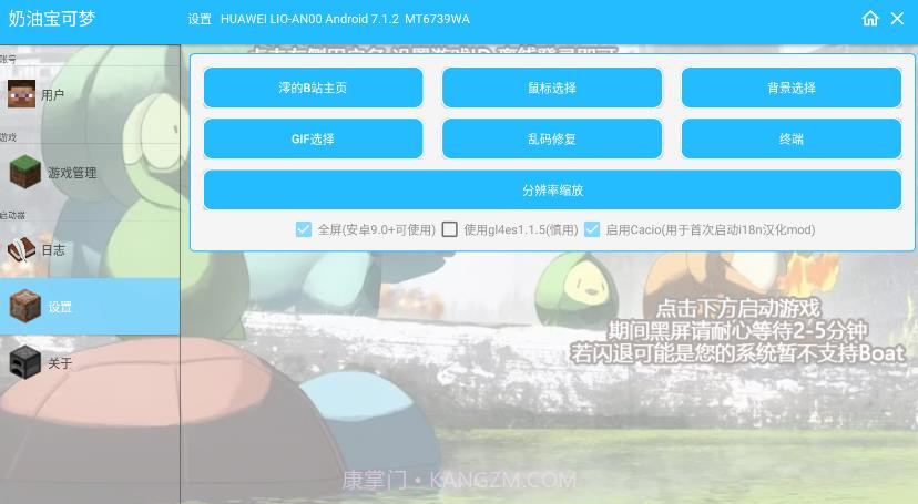 奶油宝可梦截图2 奶油宝可梦截图2