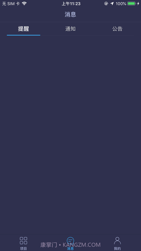 武汉城建通截图3 武汉城建通截图3