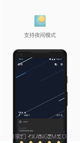 几何天气最新版截图2