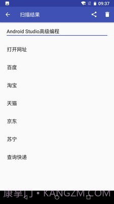 条码快扫截图2 条码快扫截图2