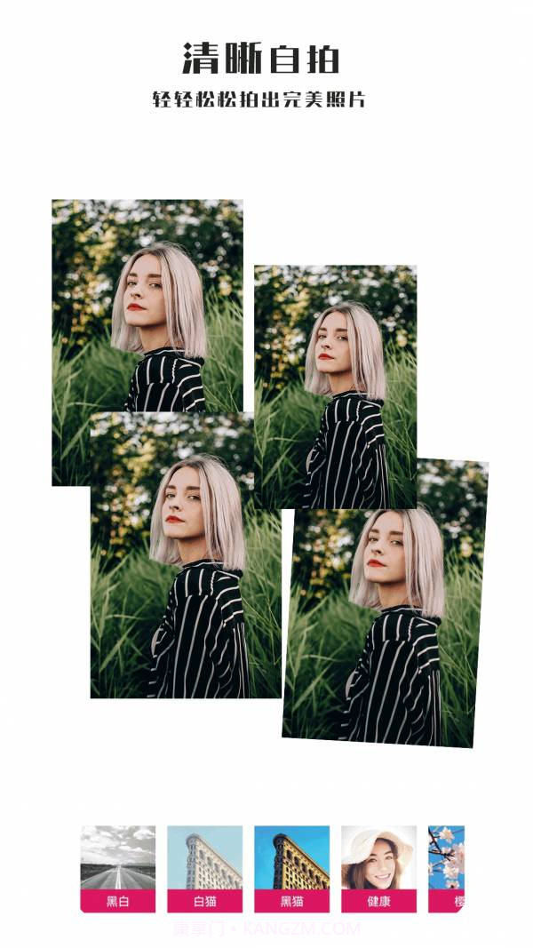 全能照相机官网截图4