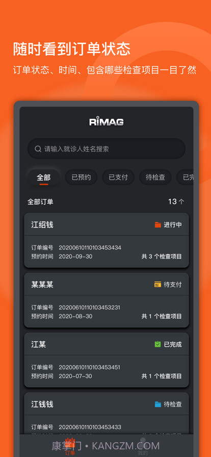 影动截图2 影动截图2