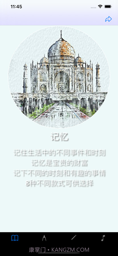 生活记忆记录截图1 生活记忆记录截图1