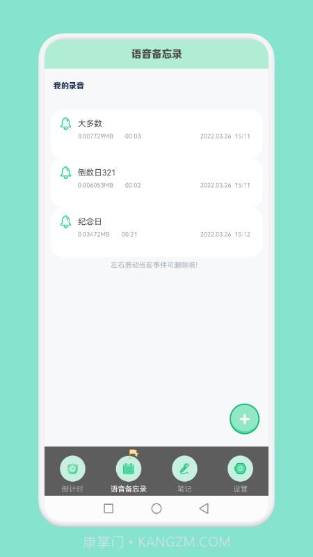 大多数倒数日截图2 大多数倒数日截图2