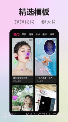 拍美美截图1 拍美美截图1