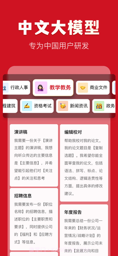 文状元截图4