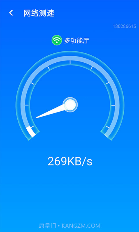 源源无忧wifi助手截图2