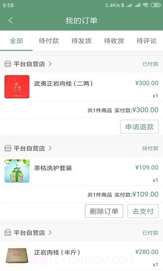 福建土产品下载(福建食品行业资讯应用)手机截图1 福建土产品下载(福建食品行业资讯应用)手机截图1