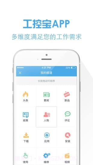 工控宝截图1 工控宝截图1