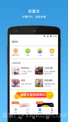 车来了去广告版截图4 车来了去广告版截图4