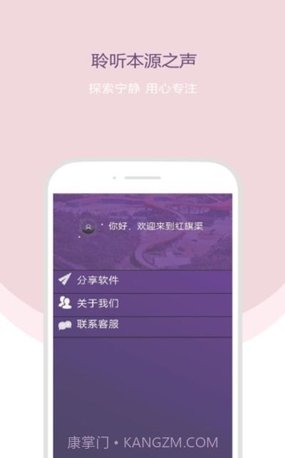 行走的声音截图1