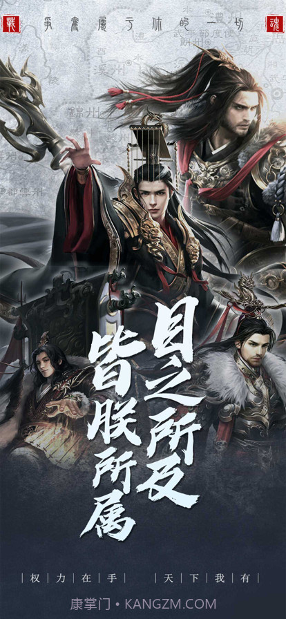 国之战魂截图1 国之战魂截图1