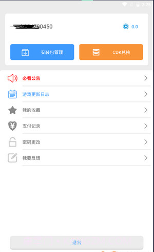 冷月白狐游戏宝盒截图3