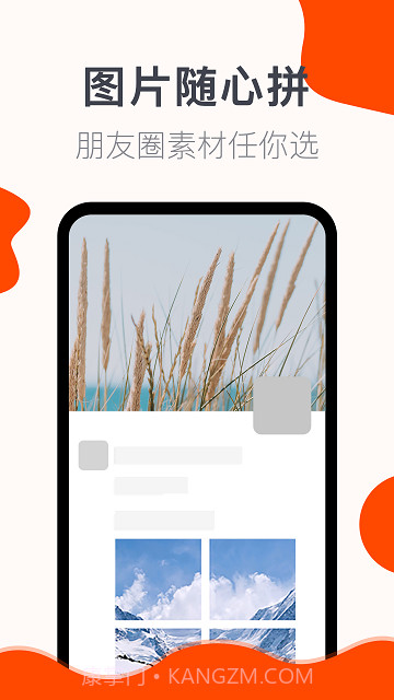 微信朋友圈截图生成器V3.4 截图3