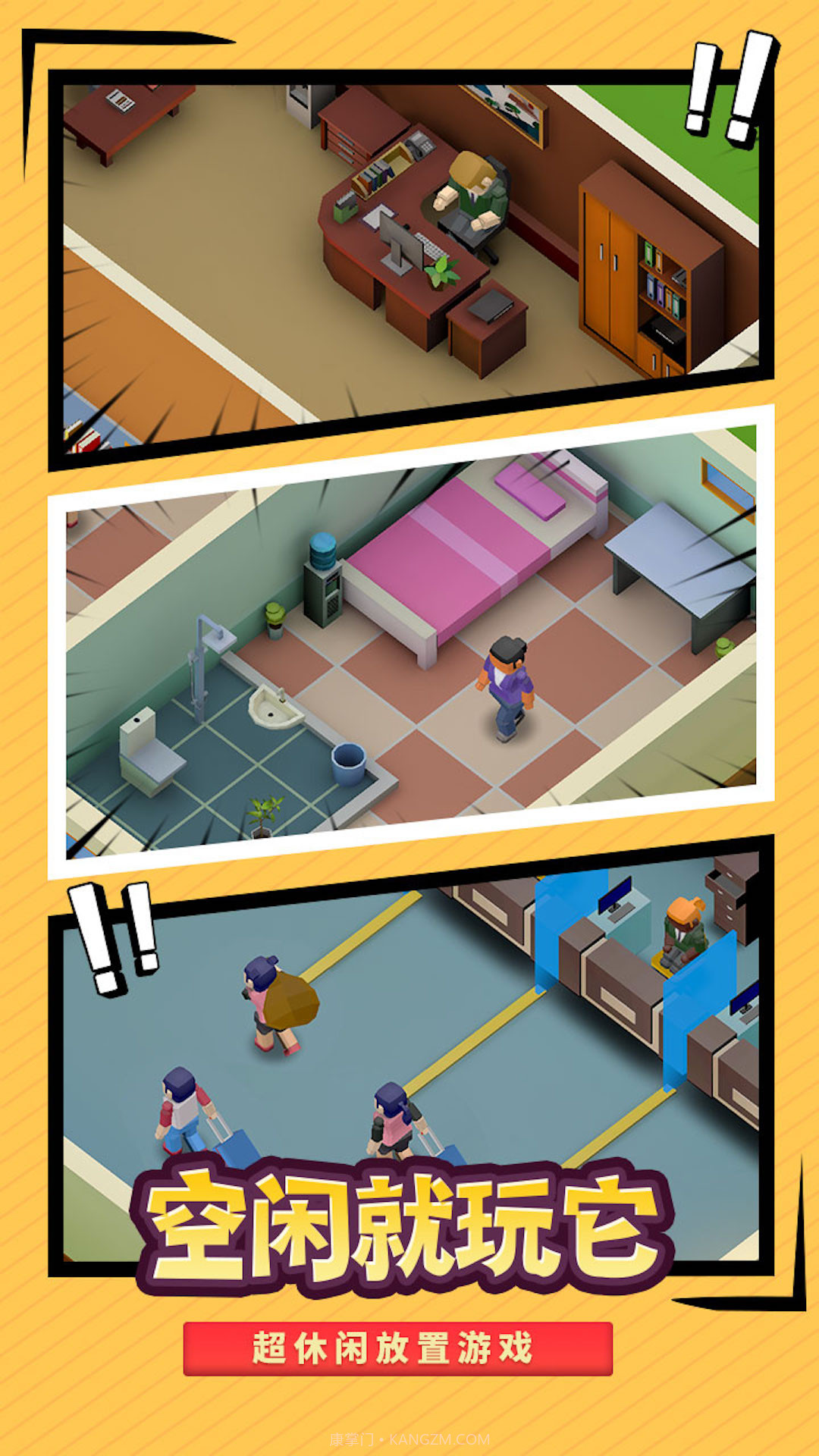 盖个学校玩截图3 盖个学校玩截图3