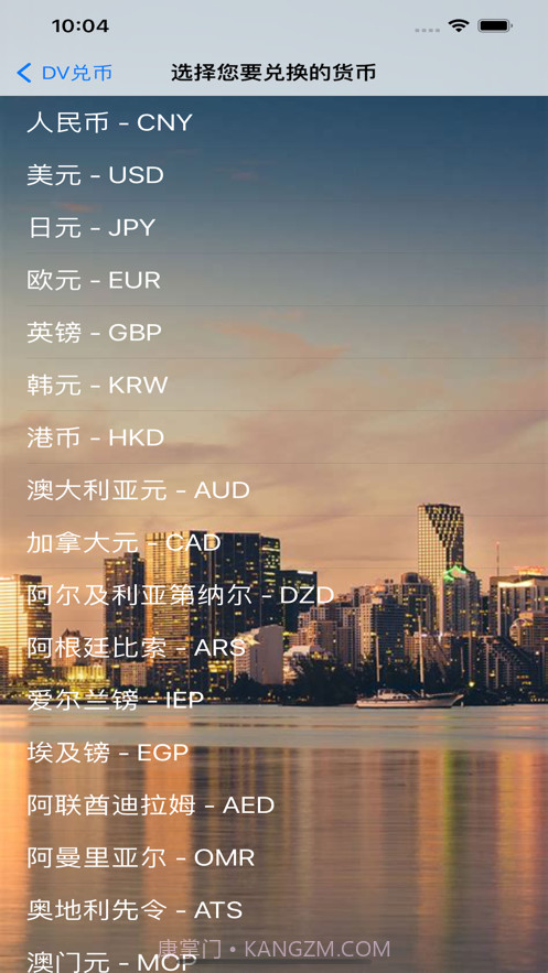 蜡笔汇率截图2 蜡笔汇率截图2