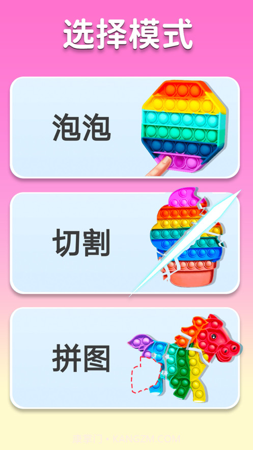 解压泡泡玩具截图5