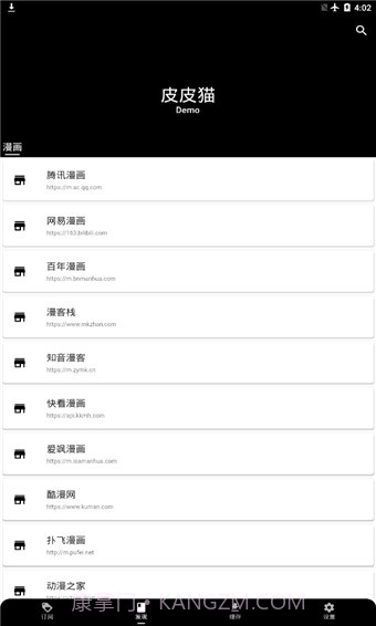 皮皮猫漫画截图2