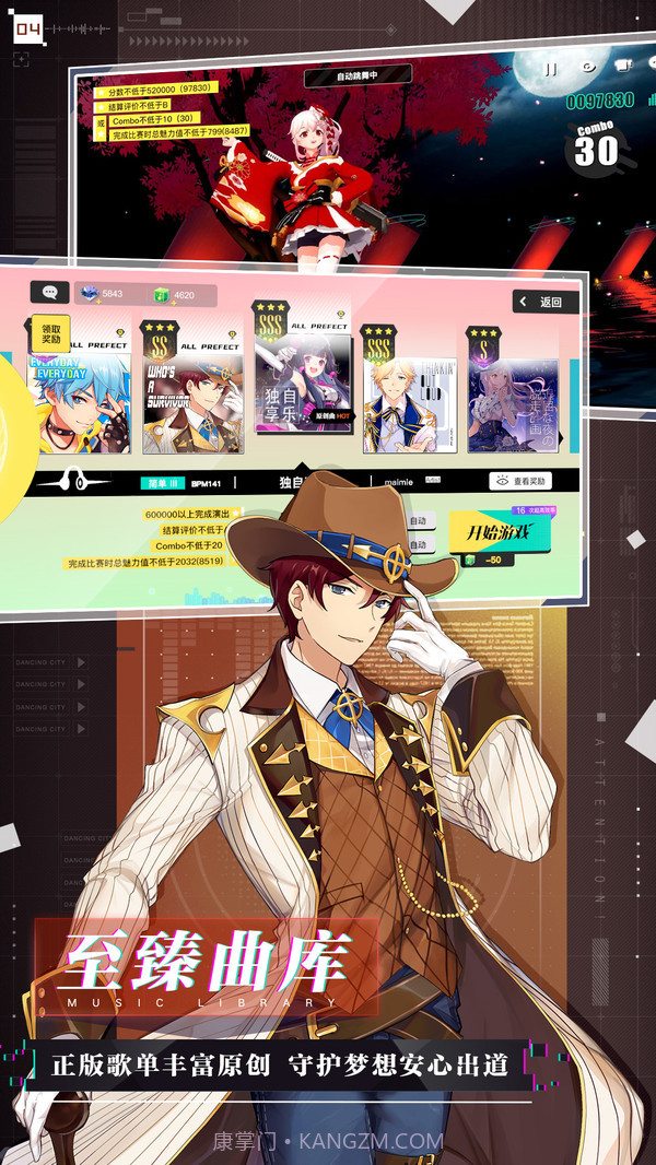 梦想养成计划截图6 梦想养成计划截图6