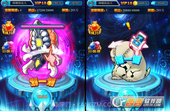 奥特曼口袋版手游截图1