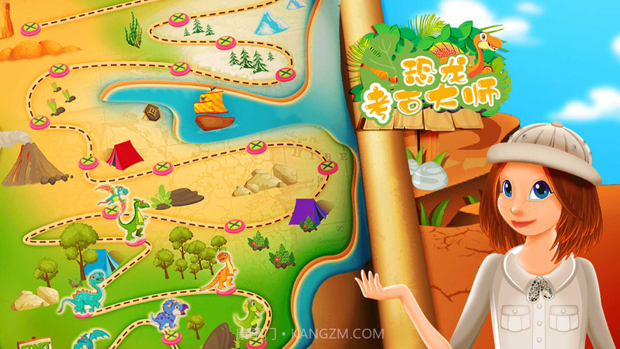 恐龙考古大师截图2 恐龙考古大师截图2